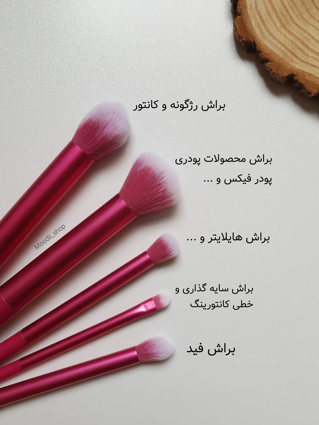 ست براش ۵ تایی میکاپ